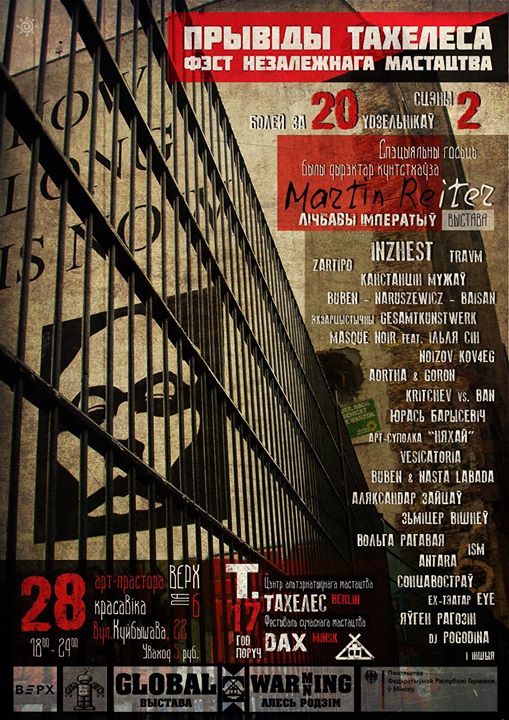“X-Tradition” – Theatre InZhest for “Ghosts of Tacheles”